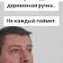 Не каждый поймет Мудрая цитата Мудрость слов Правда жизни Цитата мудрые мысли цитаты