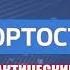 Появление настроечной таблицы во время профилактики Башкортостан 24 19 04 2021