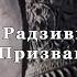 Радзивиловская летопись Призвание варягов Фильм 20 из цикла История Наука или вымысел