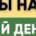 Немецкий на слух Фразы на каждый день на немецком Разговорная практика на немецком