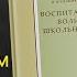 Воспитание воли школьника Селиванов В И 1954 г