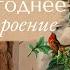 Новогоднее настроение покупки гирлянда из бумаги и рождественское печенье