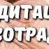 Медитация Самосострадание Забота о себе принятие себя