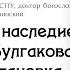 Богословское наследие прот Сергия Булгакова сегодня постановка проблемы