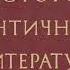 РАЗДЕЛ III ГЛАВА III АЛЕКСАНДРИЙСКАЯ ПОЭЗИЯ