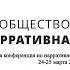 Марина Травкова Секс власть и психотерапия