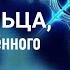 ХАРАКТЕРНЫЕ ЧЕРТЫ СТРЕЛЬЦА ПРОБУЖДЁННОГО В ДУХЕ