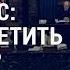 Помощь Украине и эвакуация семей дипломатов из Киева АМЕРИКА 24 1 22