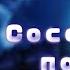 Сосед по комнате 1 и 2 сезон озвучка пяtа4оk