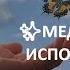 Медитация Исполнения Желаний Самая Волшебная Медитация Тета медитация исполнения желаний