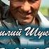 Василий Шукшин МАТЕРИНСКОЕ СЕРДЦЕ Аудиокнига 05 12 2022 год Подписывайтесь Делитесь Радуйтесь