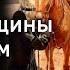 Донские казачки роль женщины в казачьем обществе Андрей Венков История казачества Научпоп