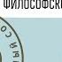 Всемирный русский народный собор Философское осмысление