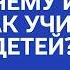 Семейный досуг чем заняться с детьми Зеленая Школа в Парке Горького