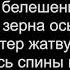 34 Нива вся белешенька стоит Общее пение 09 10 2023