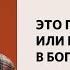 Павел Таранов Имейте веру в Бога Воскресное богослужение Слово жизни Москва