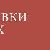 Аудио книга Библия комедии Джуди Картер