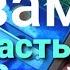 Экзамен Христианский рассказ Автор С Чуб Часть 1