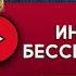 ИНЖЕНЕРЫ БЕССЕРЕБРЯНИКИ ЛЕСКОВ Н С аудиокнига лучшие аудиокниги онлайн полная аудиокнига