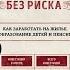 Инвестиции без риска Как заработать на жилье образование детей и пенсию Е Феоктистова Книга
