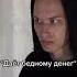 Многоходовочка
