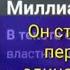 Аудио роман Внебрачный сын миллиардера 18 часть рассказы истор иялюбви книга длядуши