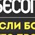 Если Бог за нас кто против нас