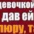 Опаздывая на самолёт Олег столкнулся с девочкой гадалкой А дав ей крупную купюру та запретила