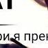 MAP Посмотри я прекрасное чудо
