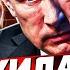 СРОЧНО СТРАШНАЯ КАТАСТРОФА В РФ ТРАМП ВЗОРВАЛСЯ ПУТИН СКАЗАЛ ЛИШНЕГО ТИЗЕНГАУЗЕН