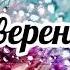 Саблиминал на уверенность в себе станьувереннойличностью