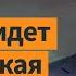 Шендерович России не нужны свободные люди из них получаются Навальные и Кара Мурзы Ход мысли