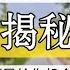 带你揭秘中国国有企业 基层员工是什么意思 给你梯子你才能爬 国有企业基层不是混 北京房价 上海房价 中国经济 倒闭 房产 创业 裁员 经济危机 内卷 失业 北京 经济下行