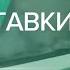 477 Начало программы АТМОСФЕРА без заставки заставка во время слов ведущей МОСКВА24 23 10 2020