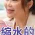 健康管理路上 你的心魔是什麼
