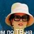 Парижанка Премьера 2018 смотреть фильм онлайн анонс мелодрама