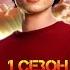 Большой пересказ Тайны Смолвиля 1 сезон Smallville