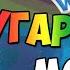 УГАРНЫЙ МОНТАЖ FUNNY MONTAGE Happy Wheels