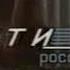 Вести Погода РТР 1991 чистый звук