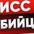 СКРЫТЫЙ НАРЦИСС Медленный ЯД в Отношениях