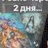 Это Скоро Случится Расклад таро Shorts онлайнгадание