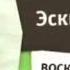 Заставка канала Карусель осень 2014 со звуком Карусель осень 2016 Пожалуйста без дизлайков