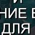 ВНУТРЕННИЕ И ВНЕШНИЕ ВРАГИ УГРОЗЫ ДЛЯ РОССИИ В БУДУЩЕМ СОН ТАРО 18 05 2025