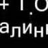 Дискотека Авария Т Охомуш Малинки 1996