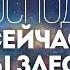 Слово Жизни Music Спонтанное Поклонение караоке текст Lyrics