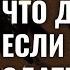 Это заставит тебя двигаться Когда тяжело страшно и больше нет сил Оскар Хартманн