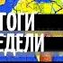 GeneralSVR SergueiJirnov Итоги недели 17 10 21 Разборки в Японском море геополитика космос