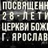 Войди в радость Сергей Лукьянов 25 10 2019