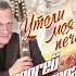 Сергей Чегодаев Утоли моя печали
