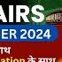 Daily Current Affairs 04 OCTOBER For All Govt Exams By Alok Sir Currentaffairs